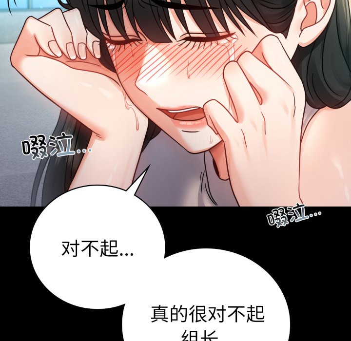 [韩国漫画] 背叛的开始 剧情,熟女人妻#[166P]-46
