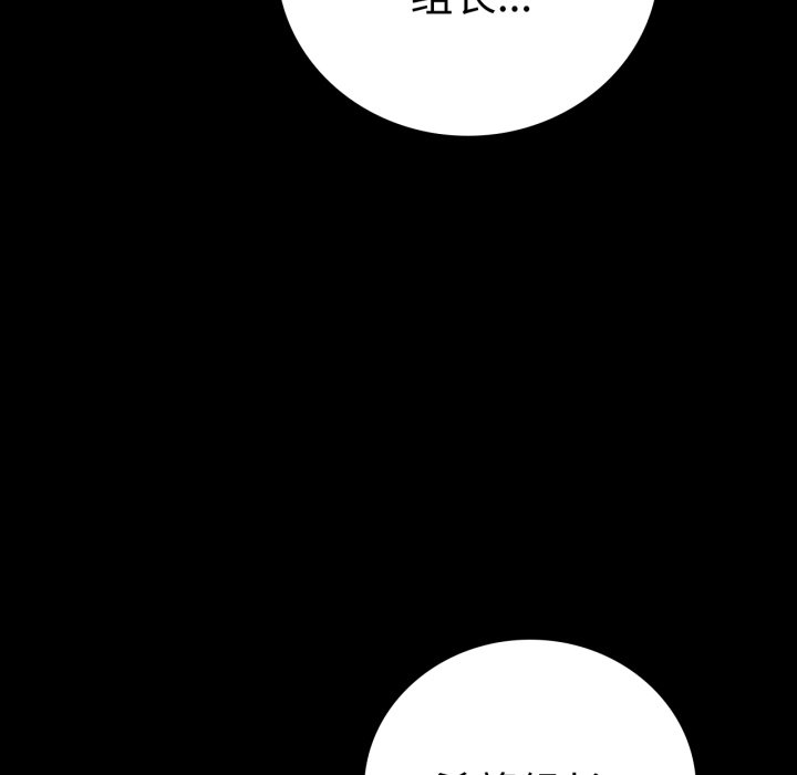 [韩国漫画] 背叛的开始 剧情,熟女人妻#[166P]-47