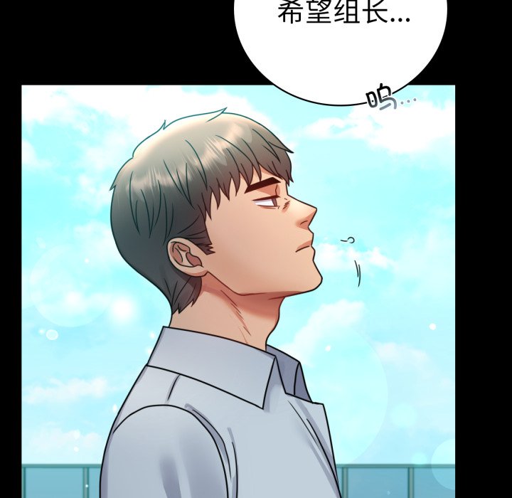 [韩国漫画] 背叛的开始 剧情,熟女人妻#[166P]-48