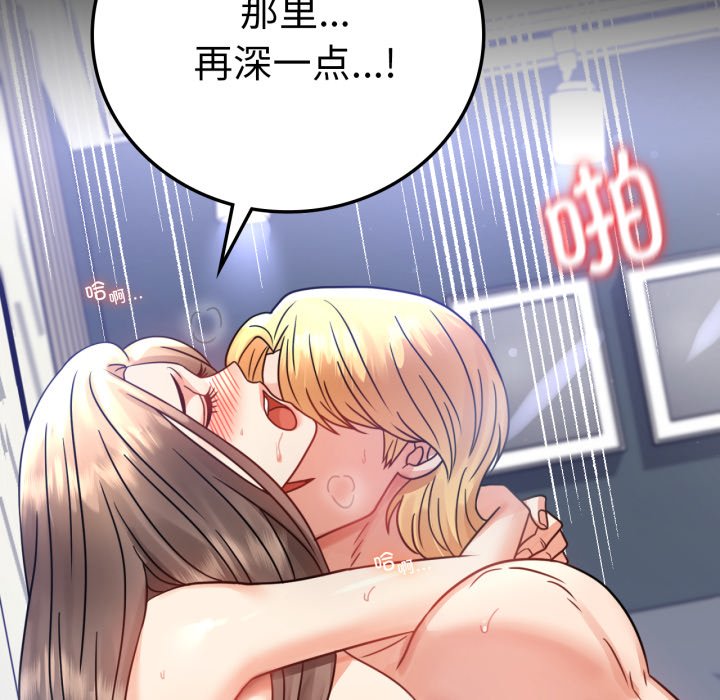 [韩国漫画] 背叛的开始 剧情,熟女人妻#[166P]-59