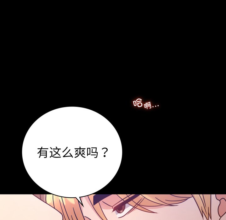 [韩国漫画] 背叛的开始 剧情,熟女人妻#[166P]-62