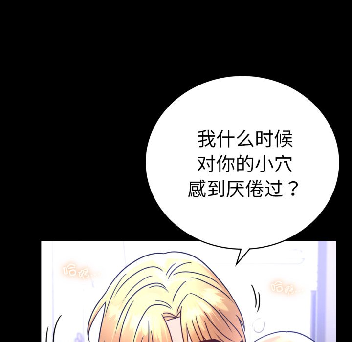 [韩国漫画] 背叛的开始 剧情,熟女人妻#[166P]-70