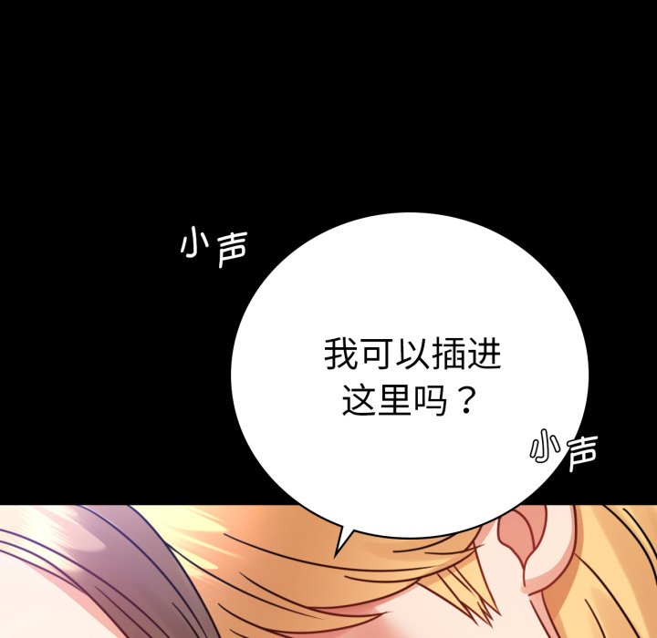 [韩国漫画] 背叛的开始 剧情,熟女人妻#[166P]-77