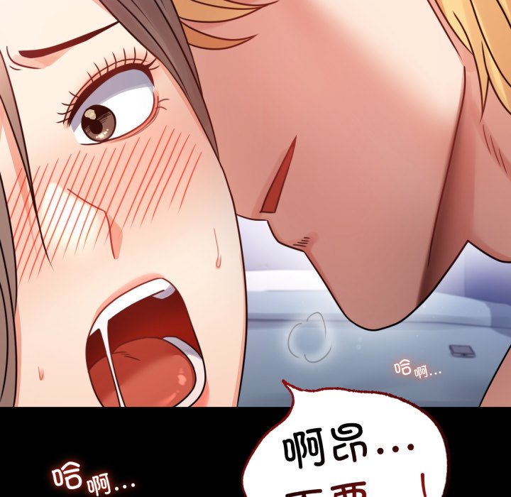 [韩国漫画] 背叛的开始 剧情,熟女人妻#[166P]-78