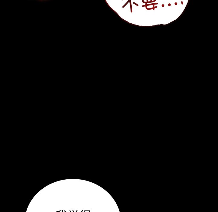 [韩国漫画] 背叛的开始 剧情,熟女人妻#[166P]-79