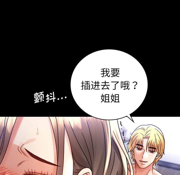 [韩国漫画] 背叛的开始 剧情,熟女人妻#[166P]-84