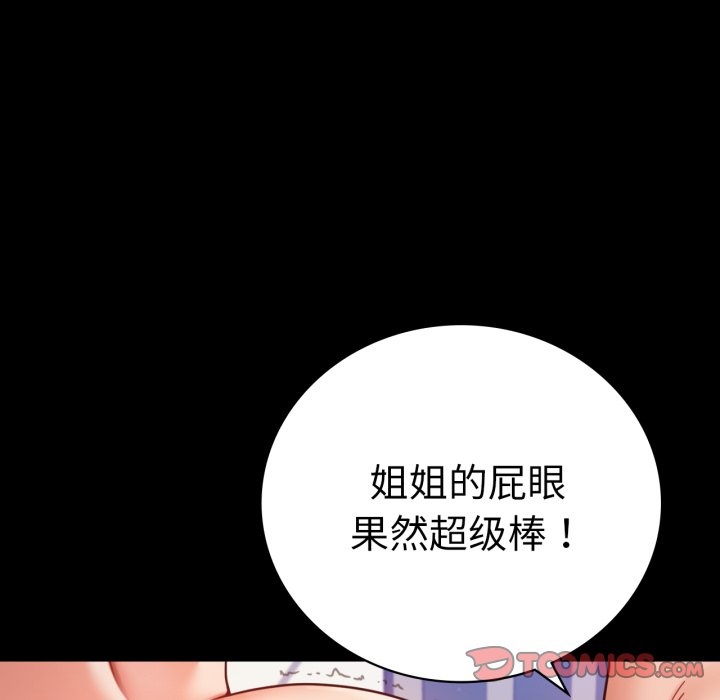 [韩国漫画] 背叛的开始 剧情,熟女人妻#[166P]-93