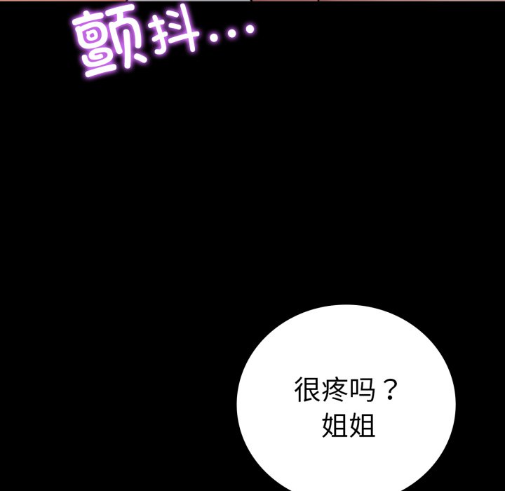 [韩国漫画] 背叛的开始 剧情,熟女人妻#[166P]-95