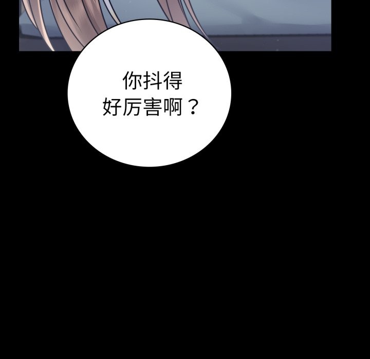 [韩国漫画] 背叛的开始 剧情,熟女人妻#[166P]-97