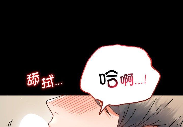 [韩国漫画] 背叛的开始 剧情,熟女人妻#[156P]-1