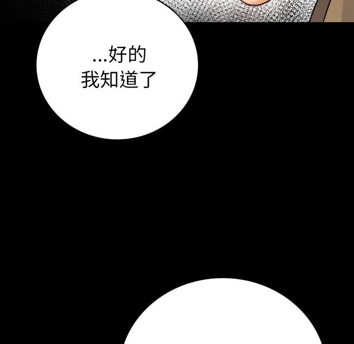 [韩国漫画] 背叛的开始 剧情,熟女人妻#[156P]-103