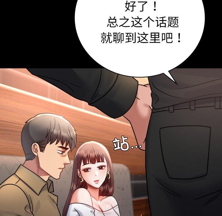 [韩国漫画] 背叛的开始 剧情,熟女人妻#[156P]-104