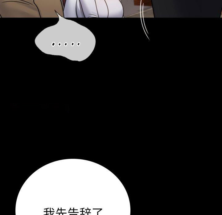 [韩国漫画] 背叛的开始 剧情,熟女人妻#[156P]-105