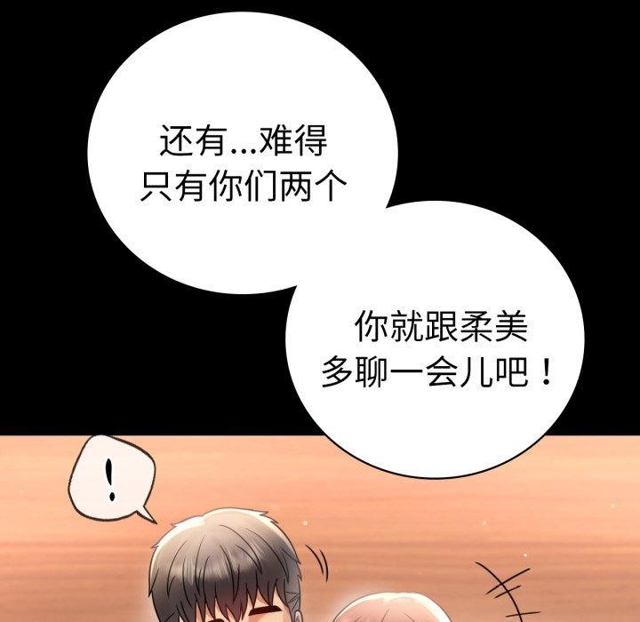 [韩国漫画] 背叛的开始 剧情,熟女人妻#[156P]-108