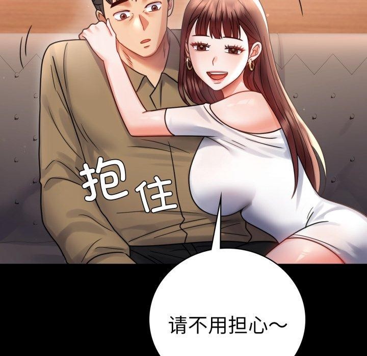 [韩国漫画] 背叛的开始 剧情,熟女人妻#[156P]-109