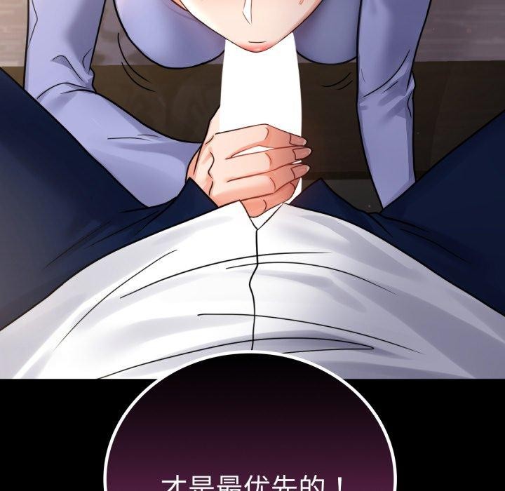 [韩国漫画] 背叛的开始 剧情,熟女人妻#[156P]-11