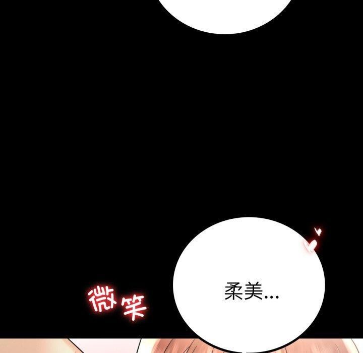 [韩国漫画] 背叛的开始 剧情,熟女人妻#[156P]-110