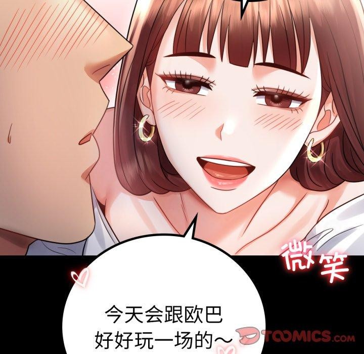 [韩国漫画] 背叛的开始 剧情,熟女人妻#[156P]-111