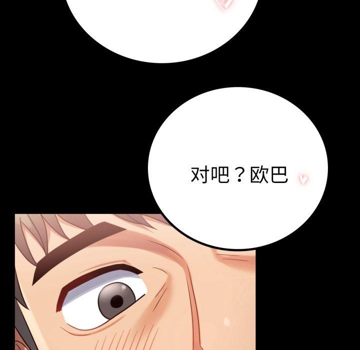 [韩国漫画] 背叛的开始 剧情,熟女人妻#[156P]-112