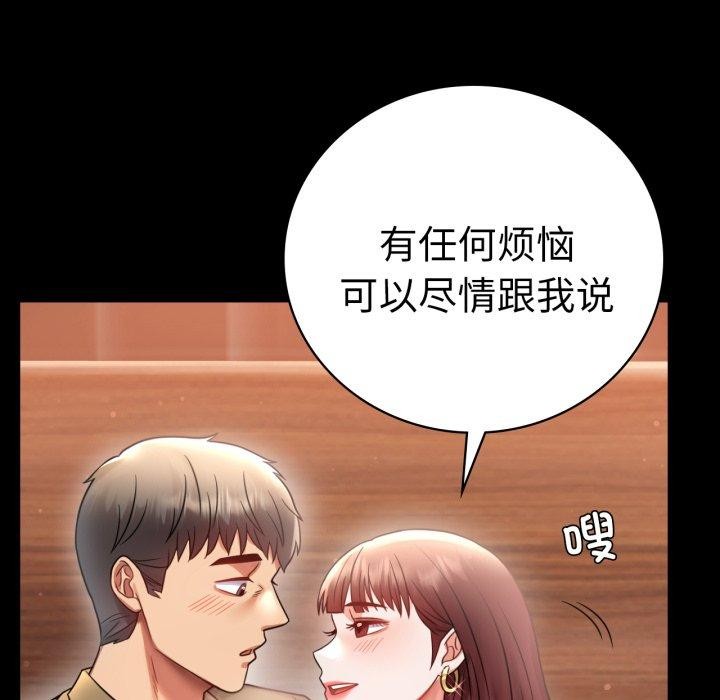 [韩国漫画] 背叛的开始 剧情,熟女人妻#[156P]-116