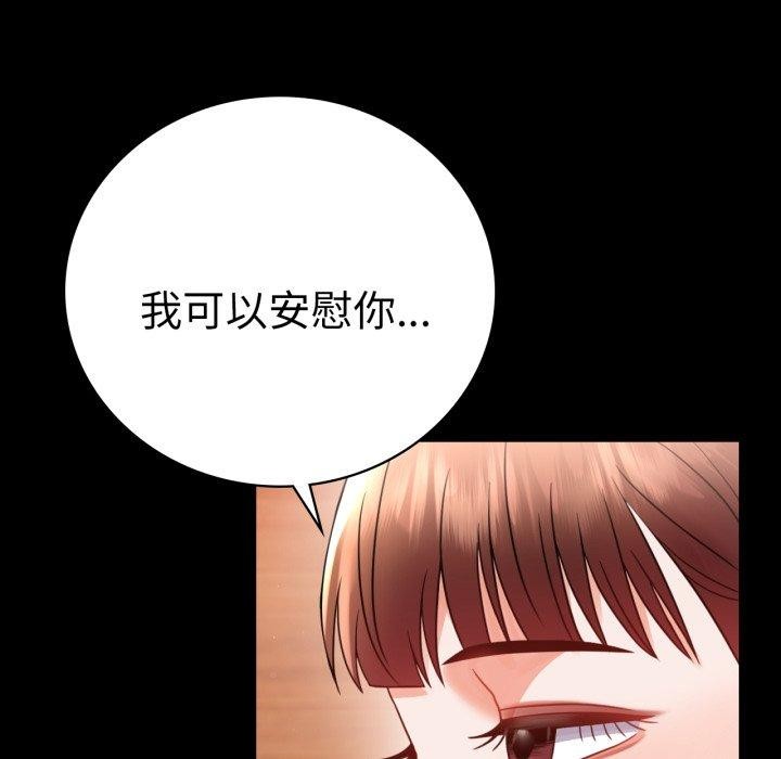 [韩国漫画] 背叛的开始 剧情,熟女人妻#[156P]-118