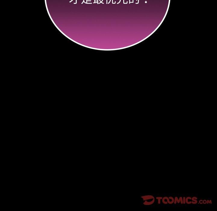 [韩国漫画] 背叛的开始 剧情,熟女人妻#[156P]-12