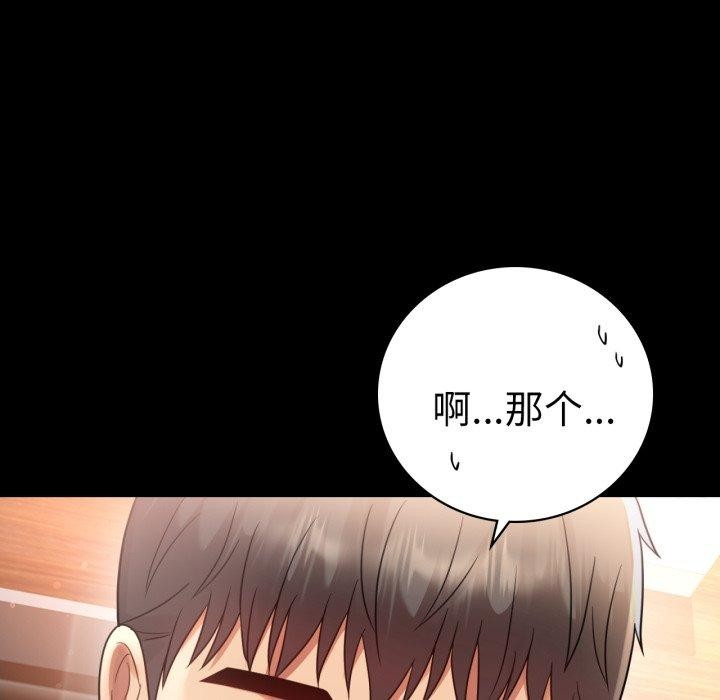 [韩国漫画] 背叛的开始 剧情,熟女人妻#[156P]-122