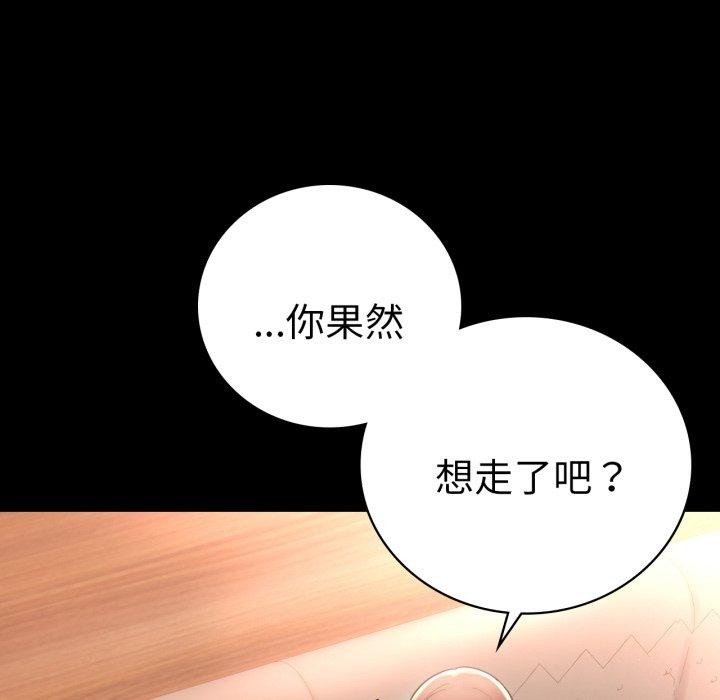 [韩国漫画] 背叛的开始 剧情,熟女人妻#[156P]-126