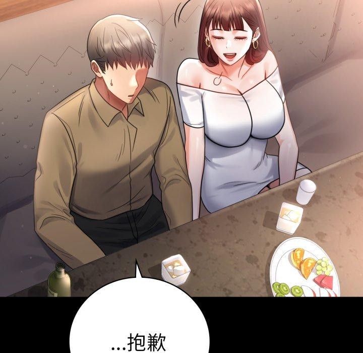 [韩国漫画] 背叛的开始 剧情,熟女人妻#[156P]-127