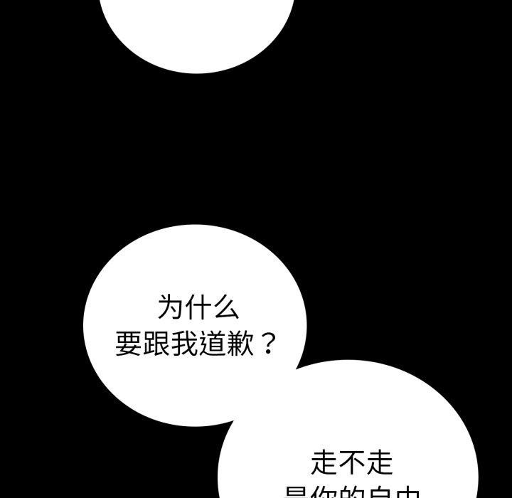 [韩国漫画] 背叛的开始 剧情,熟女人妻#[156P]-128
