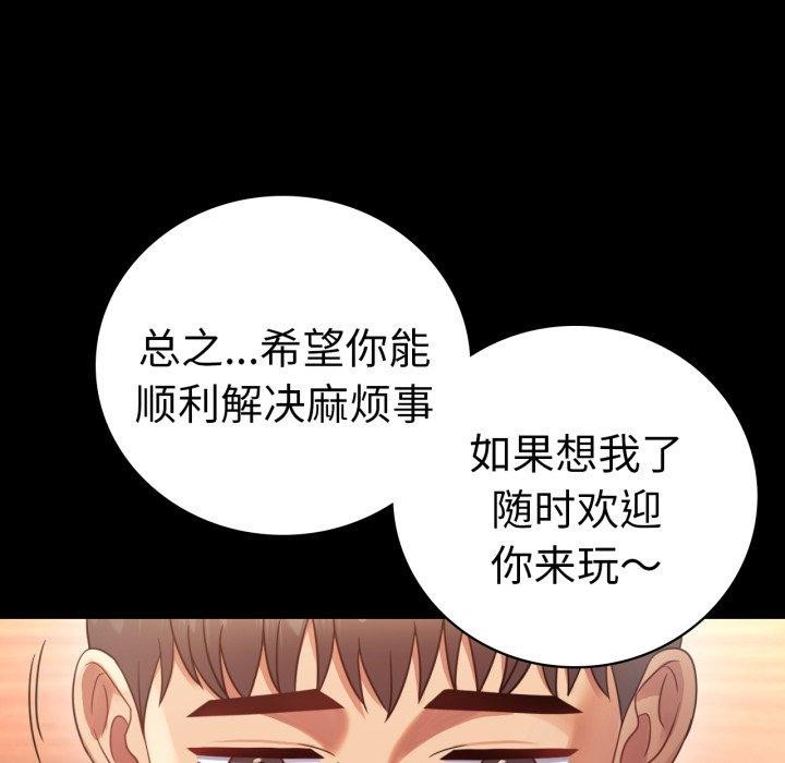 [韩国漫画] 背叛的开始 剧情,熟女人妻#[156P]-131