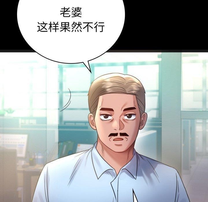 [韩国漫画] 背叛的开始 剧情,熟女人妻#[156P]-140