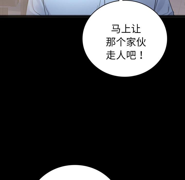 [韩国漫画] 背叛的开始 剧情,熟女人妻#[156P]-141