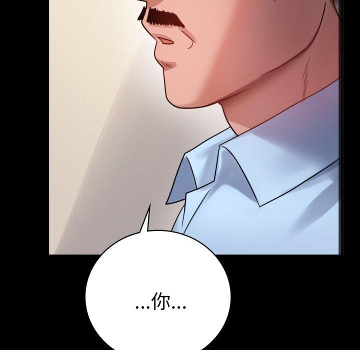 [韩国漫画] 背叛的开始 剧情,熟女人妻#[156P]-148