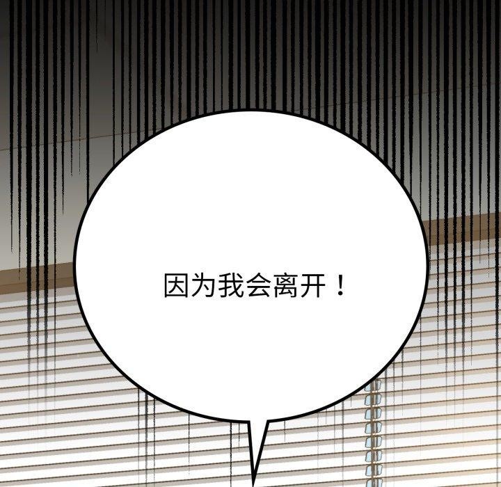[韩国漫画] 背叛的开始 剧情,熟女人妻#[156P]-153