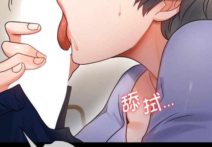 [韩国漫画] 背叛的开始 剧情,熟女人妻#[156P]-2