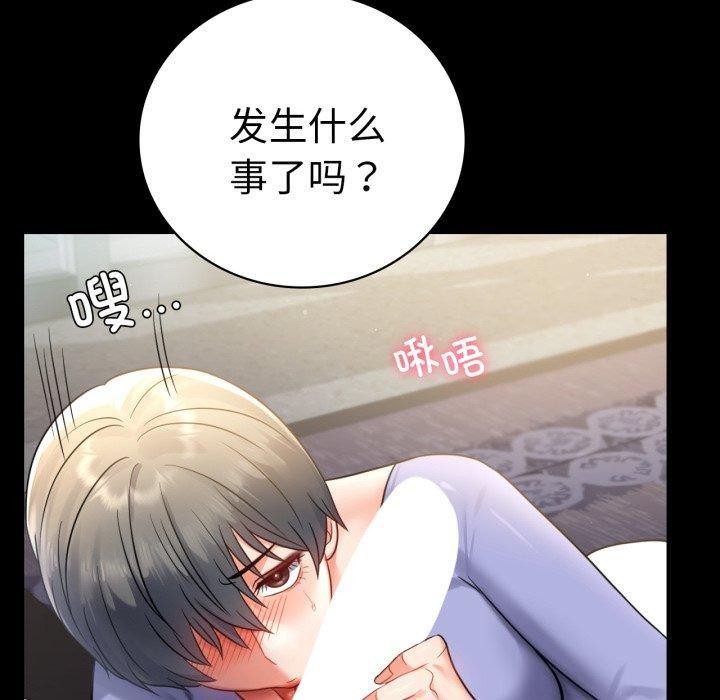 [韩国漫画] 背叛的开始 剧情,熟女人妻#[156P]-20