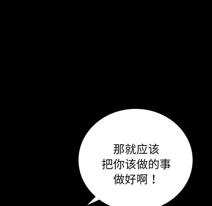 [韩国漫画] 背叛的开始 剧情,熟女人妻#[156P]-25