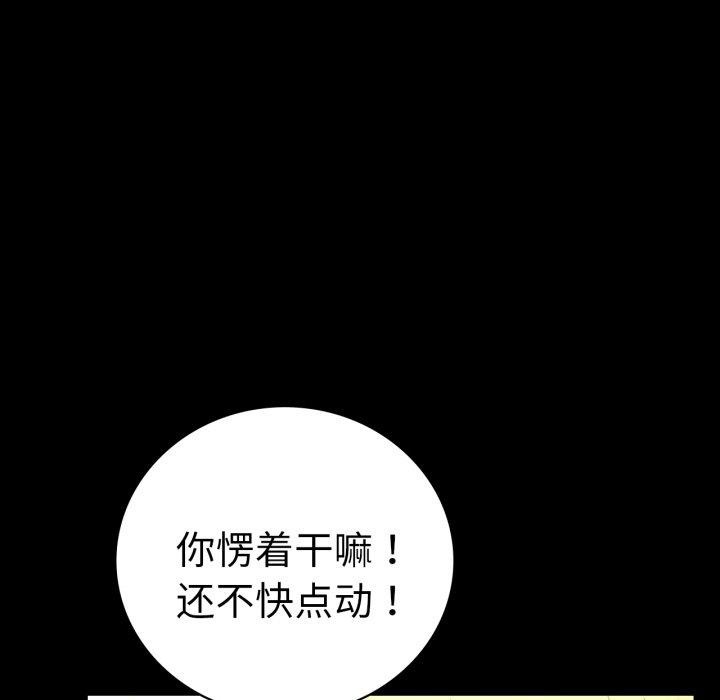 [韩国漫画] 背叛的开始 剧情,熟女人妻#[156P]-33
