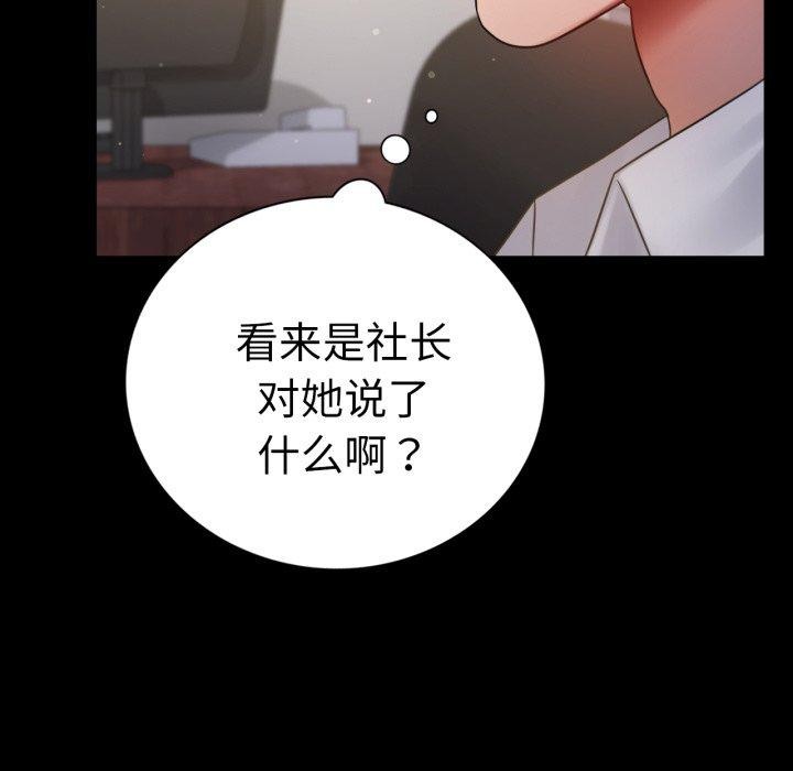 [韩国漫画] 背叛的开始 剧情,熟女人妻#[156P]-35