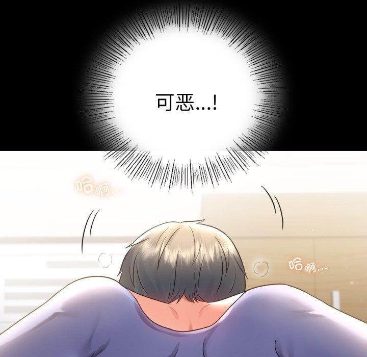 [韩国漫画] 背叛的开始 剧情,熟女人妻#[156P]-41