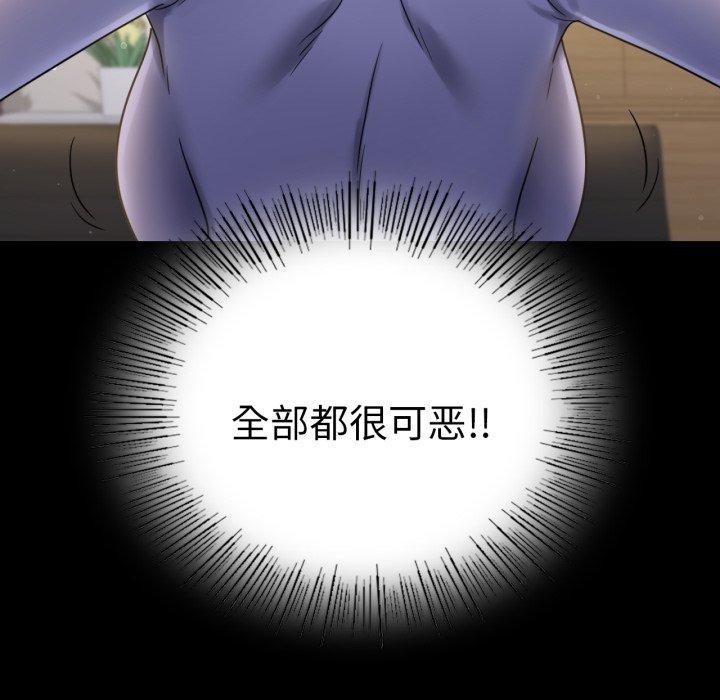 [韩国漫画] 背叛的开始 剧情,熟女人妻#[156P]-42