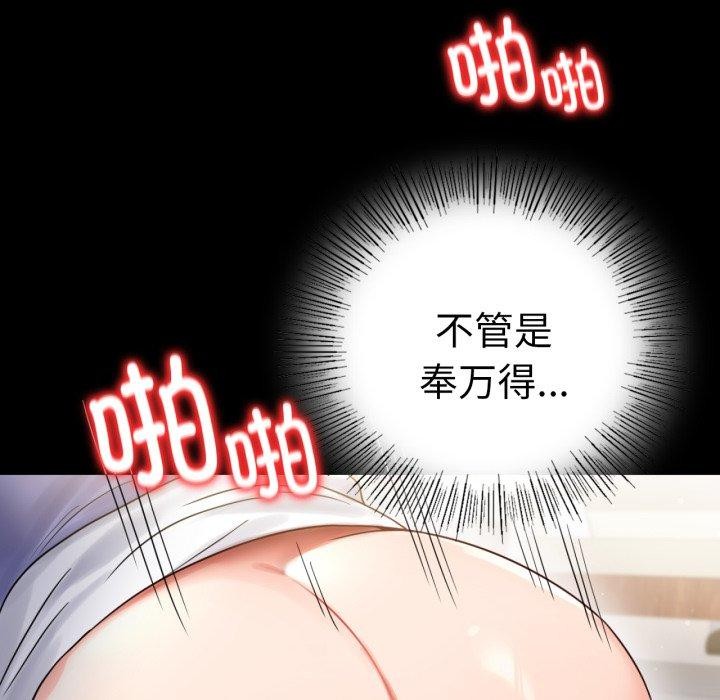 [韩国漫画] 背叛的开始 剧情,熟女人妻#[156P]-43