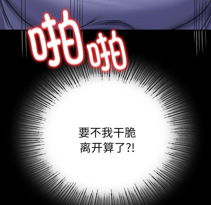 [韩国漫画] 背叛的开始 剧情,熟女人妻#[156P]-49
