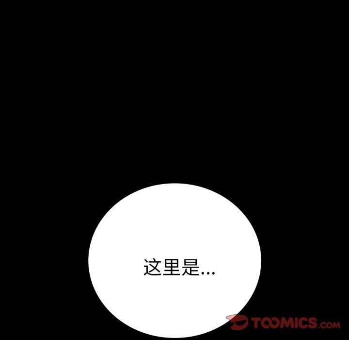 [韩国漫画] 背叛的开始 剧情,熟女人妻#[156P]-57