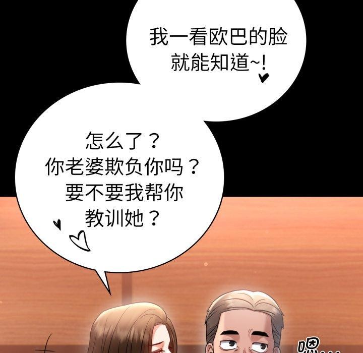 [韩国漫画] 背叛的开始 剧情,熟女人妻#[156P]-61