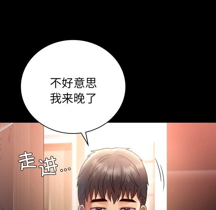 [韩国漫画] 背叛的开始 剧情,熟女人妻#[156P]-68