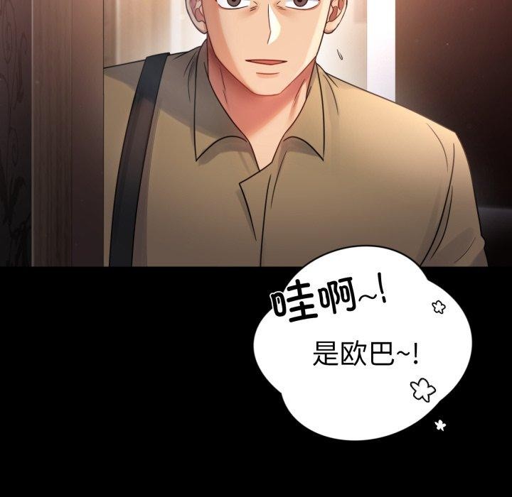 [韩国漫画] 背叛的开始 剧情,熟女人妻#[156P]-69