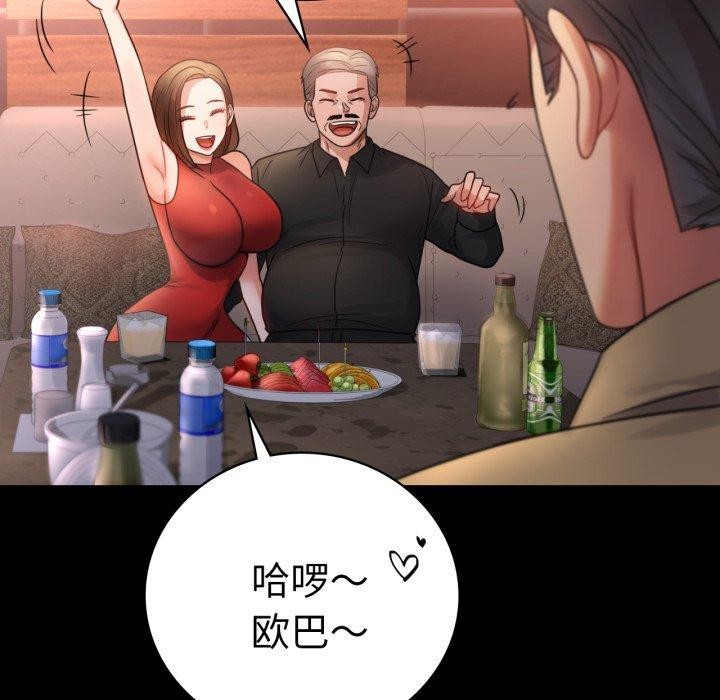 [韩国漫画] 背叛的开始 剧情,熟女人妻#[156P]-71