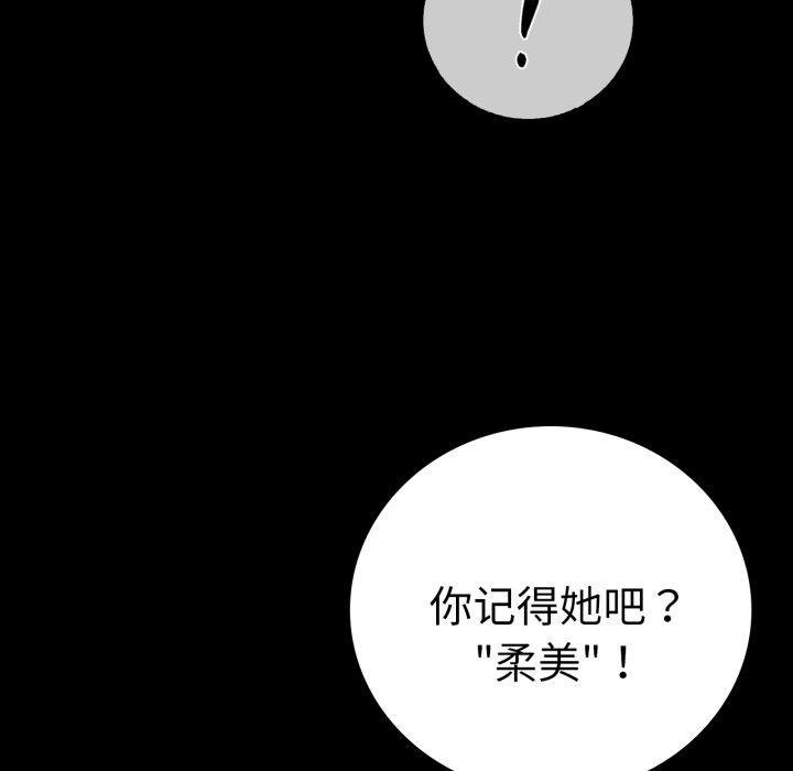 [韩国漫画] 背叛的开始 剧情,熟女人妻#[156P]-74